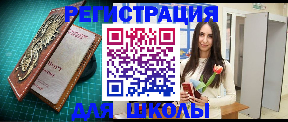 временная регистрация 2025 в Южно-Сахалинске