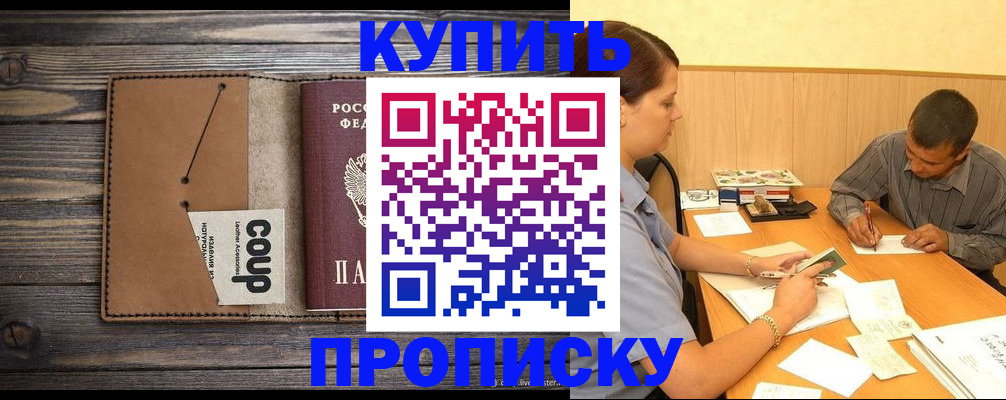 прописка для кредита в Южно-Сахалинске